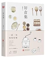 Collection of Good Food (Chinese Edition) 7550285489 Book Cover