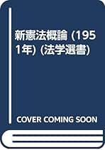 Amazon.co.jp: 宮沢 俊義: 本