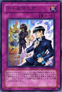 Amazon.co.jp: 遊戯王カード バトルマニア レア キズあり！プレイ用