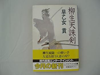 Paperback Bunko ????? (????????) Book