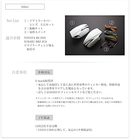 ZN6 BRZ ZC6 LED 流れるドアミラーウインカー インナーシルバー オプションランプブルー D4S クリスタルブラッ 【アバ】