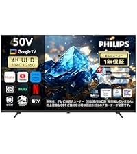 Amazon | Philips(フィリップス) チューナーレステレビ 32インチ 量子