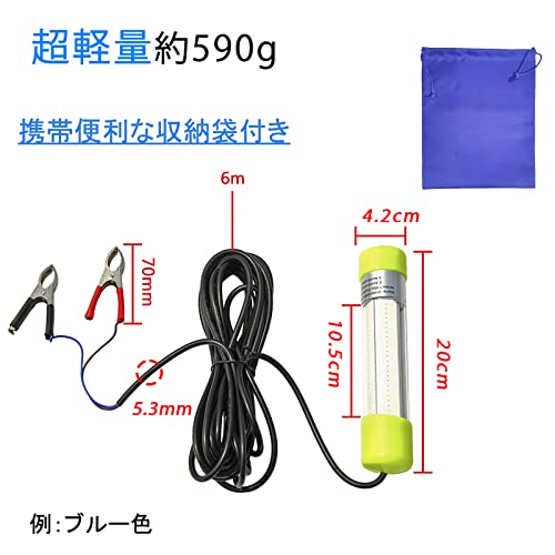 集魚灯 led水中集魚灯 集魚ライト 20W 12v 24v兼用 高光度120LEDs搭載 6M電源コード 収納ポーチ付 グリーン 7枚目