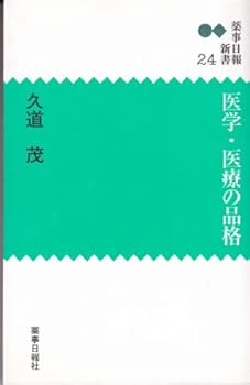 Paperback Shinsho ??·????? (?????? (24)) Book