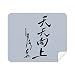 Chairman Mao Black Word Outline Cleaning Cloth Screen Cleaner 2pcs Suede Fabric
