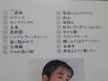 Amazon.co.jp: S 1-12 音楽 CD アルバム ビクター 岩崎宏美 My