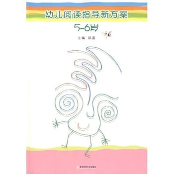 Paperback Early childhood reading instruction program (5-6 years) [Chinese] Book