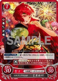 Amazon.co.jp: ファイアーエムブレム0/P01-008 PR マケドニアの王女