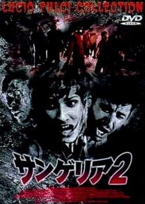 Amazon Co Jp サンゲリア 2 レンタル落ち Dvd ブルーレイ ディラン セラフィアン ベートライス リング リチャード レイモンド アレックス マックブライド ルチオ フルチ