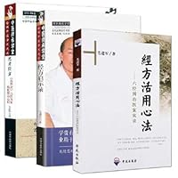 Zhao Shaoqin Internal Medicine Essentials (Paperback)(Chinese Edition) 7507721647 Book Cover