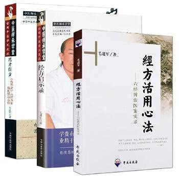 Paperback Zhao Shaoqin Internal Medicine Essentials (Paperback)(Chinese Edition) [Chinese] Book