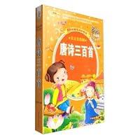 Colorful childhood Bookstore Series: Tang Poems (Golden teacher phonetic version of the new upgrade US-painted version) 7531841703 Book Cover
