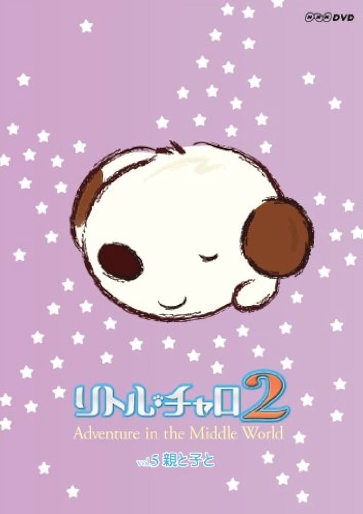 リトルチャロ2.4 プレミアムコレクション DVDBOX リトルチャロ2.4 プレミアムコレクション DVDBOX Amazon.co.jp