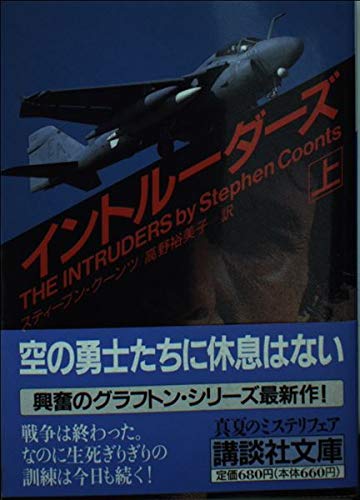 Intoru¯da¯zu 4062632888 Book Cover