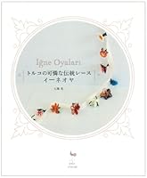 トルコの可憐な伝統レース イーネオヤ 4277311660 Book Cover
