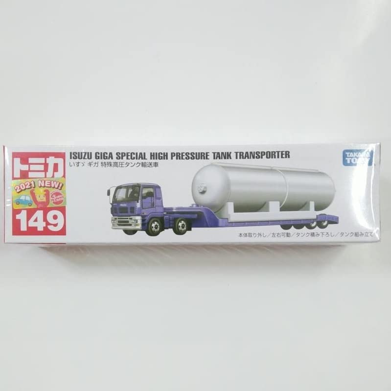 Amazon.co.jp: トミカ No.149 いすゞ ギガ 特殊高圧タンク輸送車