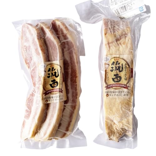筑西ベーコン ブロック&ステーキセット 燻製 熟成ベーコン ベーコンステーキ キングポーク 厚切り 桜チップ [AJ030ci]