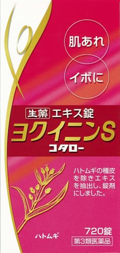ヨクイニンS「コタロー」 240錠