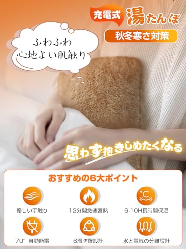 Metroy 充電式湯たんぽ の商品画像 1