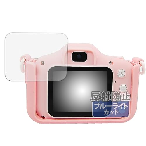 Kayo&Karin フィルム CIMELR キッズカメラ LN / A02 / X5 向け 保護フィルム ブルーライトカット 反射低減 日本製