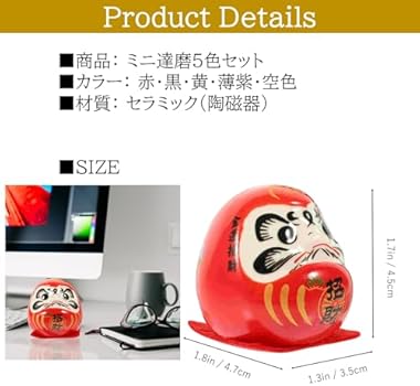 Amazon.co.jp: NOELAMOUR だるま 達磨 置物 ミニ 5個 セラミック