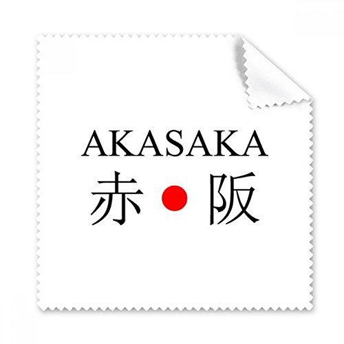 Chiffon microfibre drapeau Akasaka pour nettoyer les écrans et lunettes lot de 5 pièces