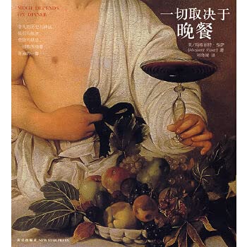 Paperback everything depends on dinner (paperback) [Chinese] Book