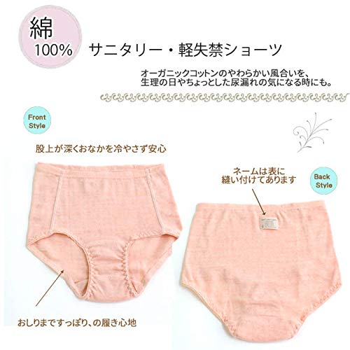 LeafCubeOrganic（リーフキューブオーガニック）『エンジェルプレショーツ』