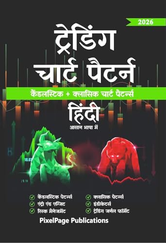 Hindi - Trading Candlesticks and Chart Pattern Book - Image 2