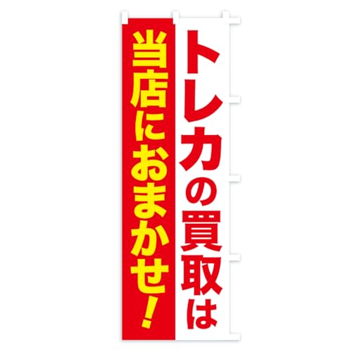 �̂ڂ�� �g���J����̔��E��������E��z����E�J�[�h �V���[�g60x150cm �E�`�` AWHS_CSR �O�b�Y�v��/GoodsPro