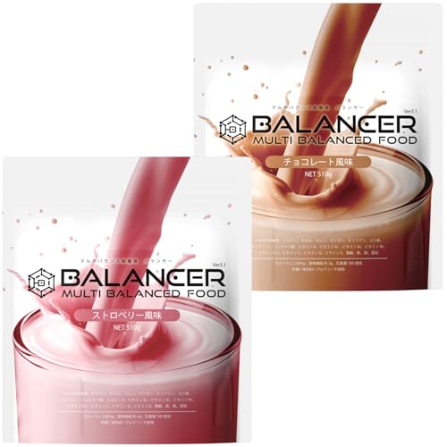 BALANCER バランサー 510g 2袋セット ストロベリー風味＆チョコレート風味 1日分の栄養20種類 栄養補助食品 人工甘味料不使用 栄養食 栄養ドリンクの商品画像（Amazon）