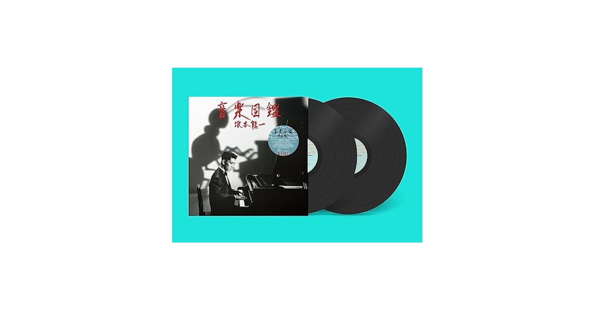 未使用 7inch U-zhaan & Ryuichi Sakamoto… 未使用 7inch U-zhaan & Ryuichi Sakamoto…