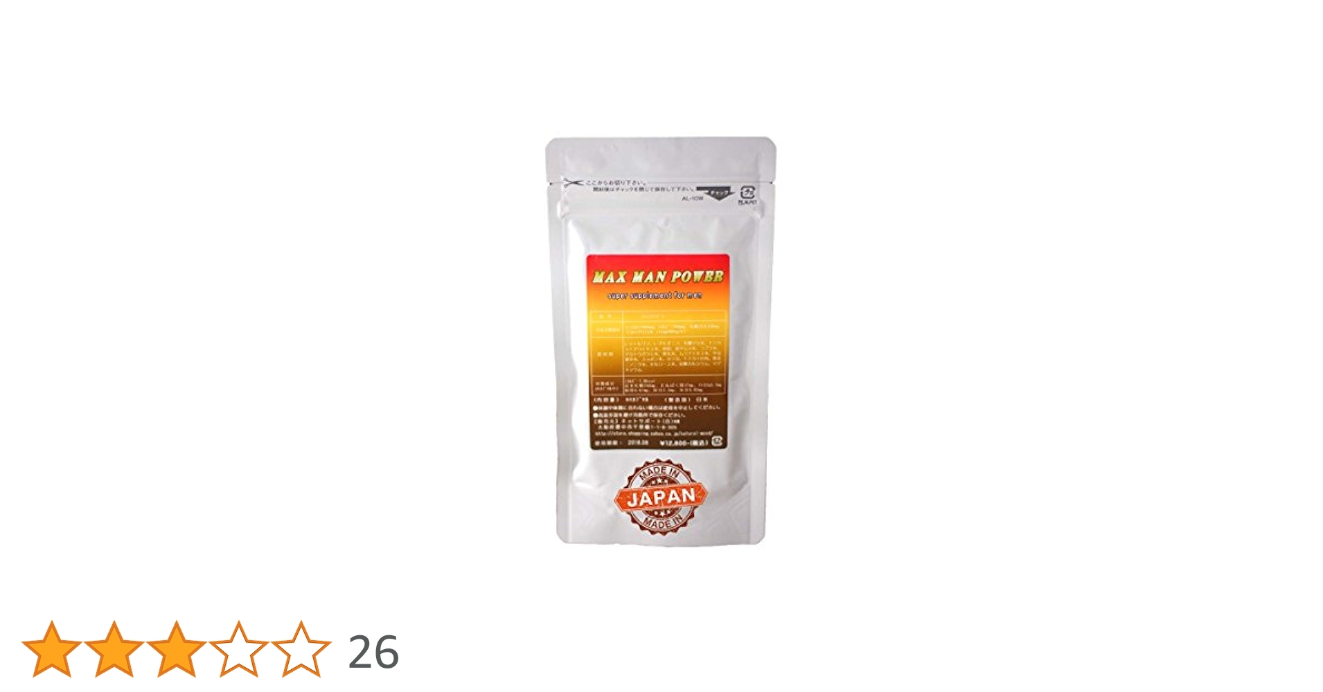 アリックス ヴィナーリ サプリメント 訳有】 アリックス ARIIX vinali ヴィナーリ ビタミンC 含有食品