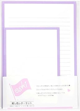 Hagoromo No. 82144 Suggested Color Letter Set, Purple, Popular, Simple, Cute, Fan Letter, Purple, Envelopes, 2 Size, Stationery, A5 Size, Sticker Included