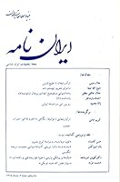Iranian Studies: qajar art and Society B00KYZKJAW Book Cover