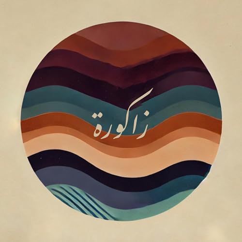  ZAGORA