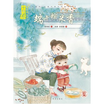 Fragrant rice dumplings Dragon Boat Festival(Chinese Edition)
