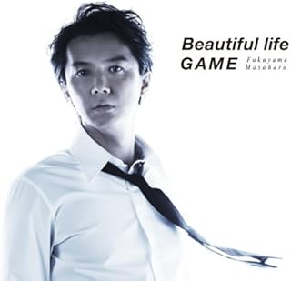 Beautiful life / GAME (初回限定 「Beautiful life」 Music Clip DVD付 盤)福山雅治