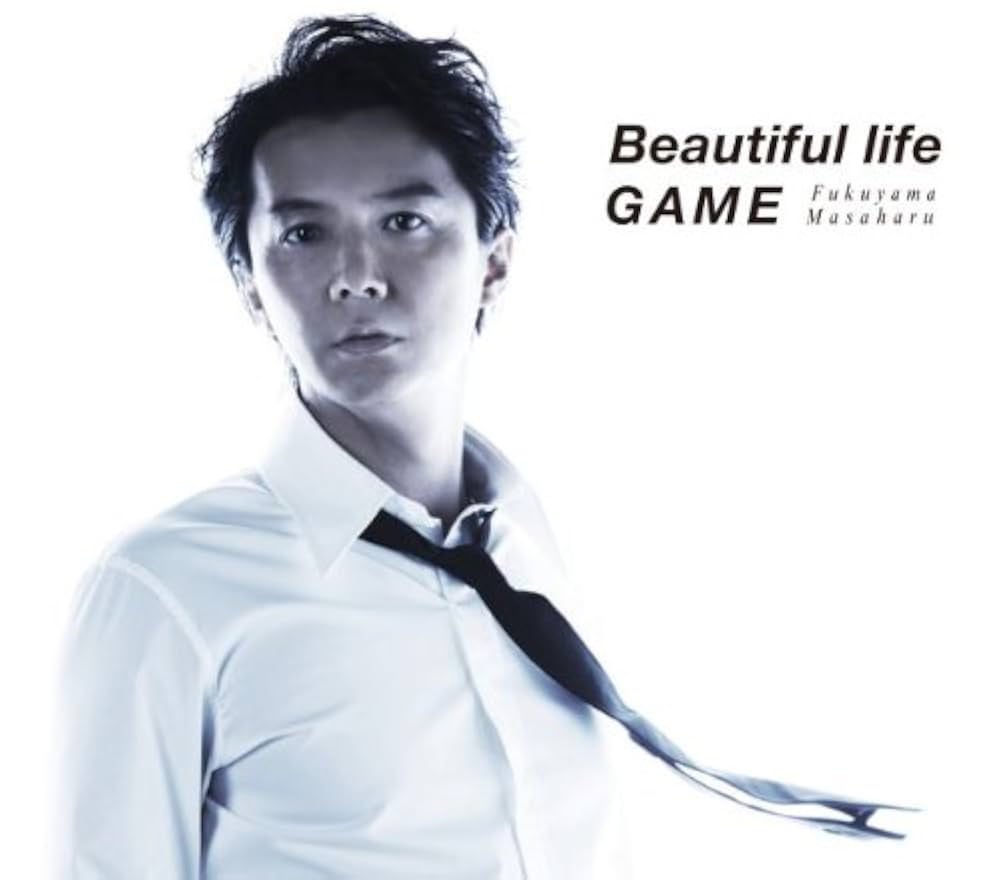 福山雅治 CD Beautiful life GAME 初回限定盤❣️ Amazon.co.jp: Beautiful life / GAME (初回限定 「Beautiful