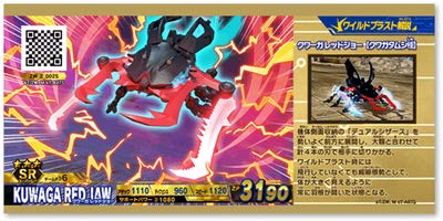 Amazon.co.jp: ゾイドワイルド バトルカードハンター/ZW_2_002S