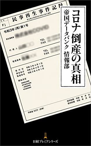 『レア　新品　最後の紙版』帝国データバンク会社年鑑索引　2025年版フルセット 2025年最新】帝国データバンク会社年鑑の人気アイテム - メルカリ