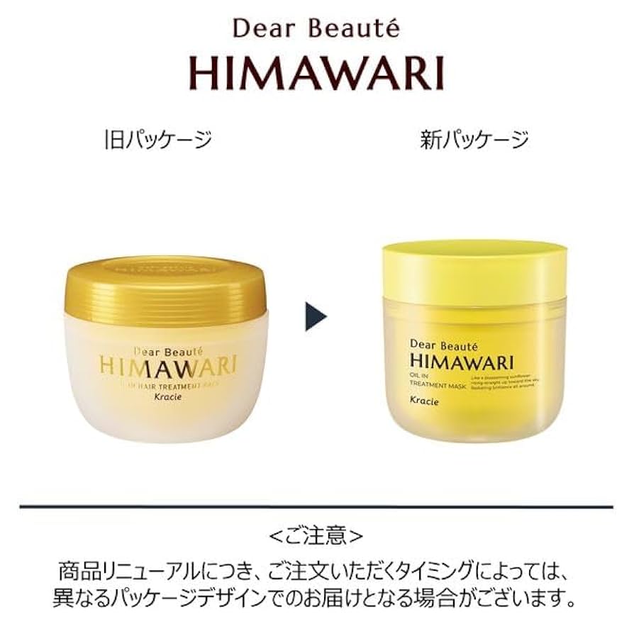 【7個セット】ディアボーテ himawari ゆがみディープリペアマスク Amazon | ディアボーテ HIMAWARI ヒマワリ ゆがみディープリペア