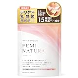 デリケア乳酸菌 サプリ クリスタパス菌 キレイをかなえる フェミナチュラ 3兆個 トリプル 乳酸菌 ビフィズス菌 デリケア フェムケア 高配合 7種 の オリゴ糖 ＋ 8種類 の 美容成分 5種類 の [ 栄養機能食品 ] 国内製造 90粒 30日分