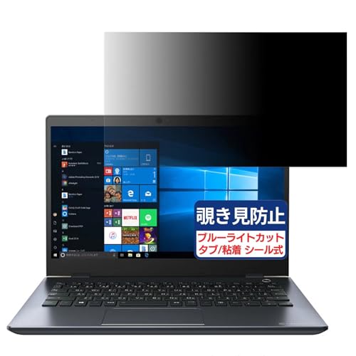 TOSHIBA Dynabook GZ73 / M 13.3C` 16:9 Ή `h~tB vCoV[tB^[ u[CgJbg ˖h~ PC p\R j^[ ̂h~ ʕی یV[g EȒP ʎgp