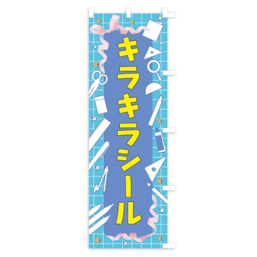 �̂ڂ�� �L���L���V�[���E���[�� �W�����{90x270cm �E�`�` AXTF_BJR �O�b�Y�v��/GoodsPro