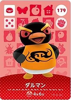 劇場版　どうぶつの森 ウエハース　アラン　ダルマン 劇場版 どうぶつの森 ウエハース アラン ダルマン - メルカリ