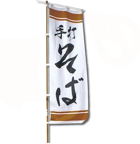 daim 3m伸縮和風のぼり竿 10本入り 伸縮式 [B-18404]