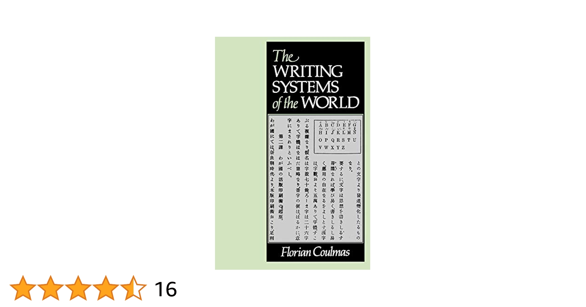 The world’s writing systems Amazon.com: The World's Writing Systems: 9780195079937