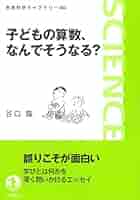 算数と理科の本　岩波書店　1-30 数点欠番あり　小学生 算数と理科の本 岩波書店 1-30 数点欠番あり 小学生 算数と