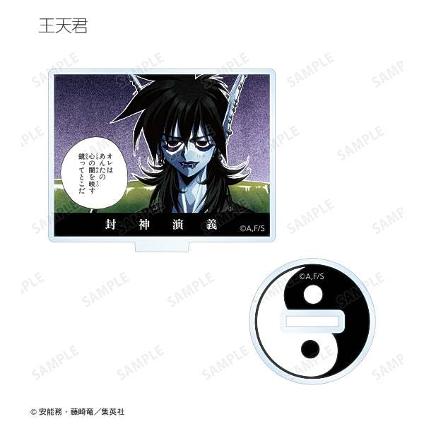 激レア　封神演義　王天君　ポートフォリオ　ポートレート Amazon.co.jp: 封神演義 太公望&王天君 カラー版21巻扉絵イラスト A3